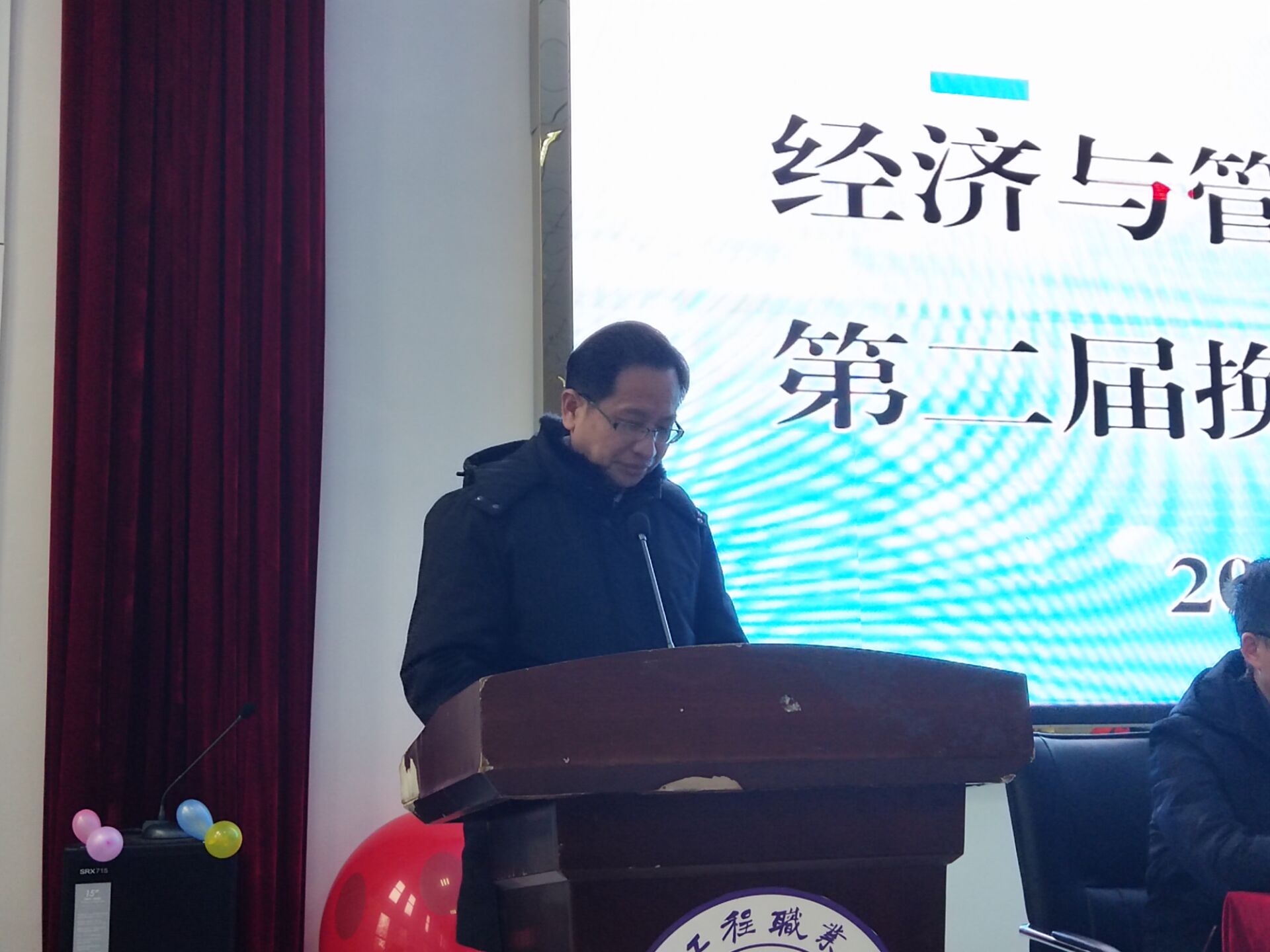 经济与管理学院第二届团总支换届暨表彰大会顺利召开(图2)