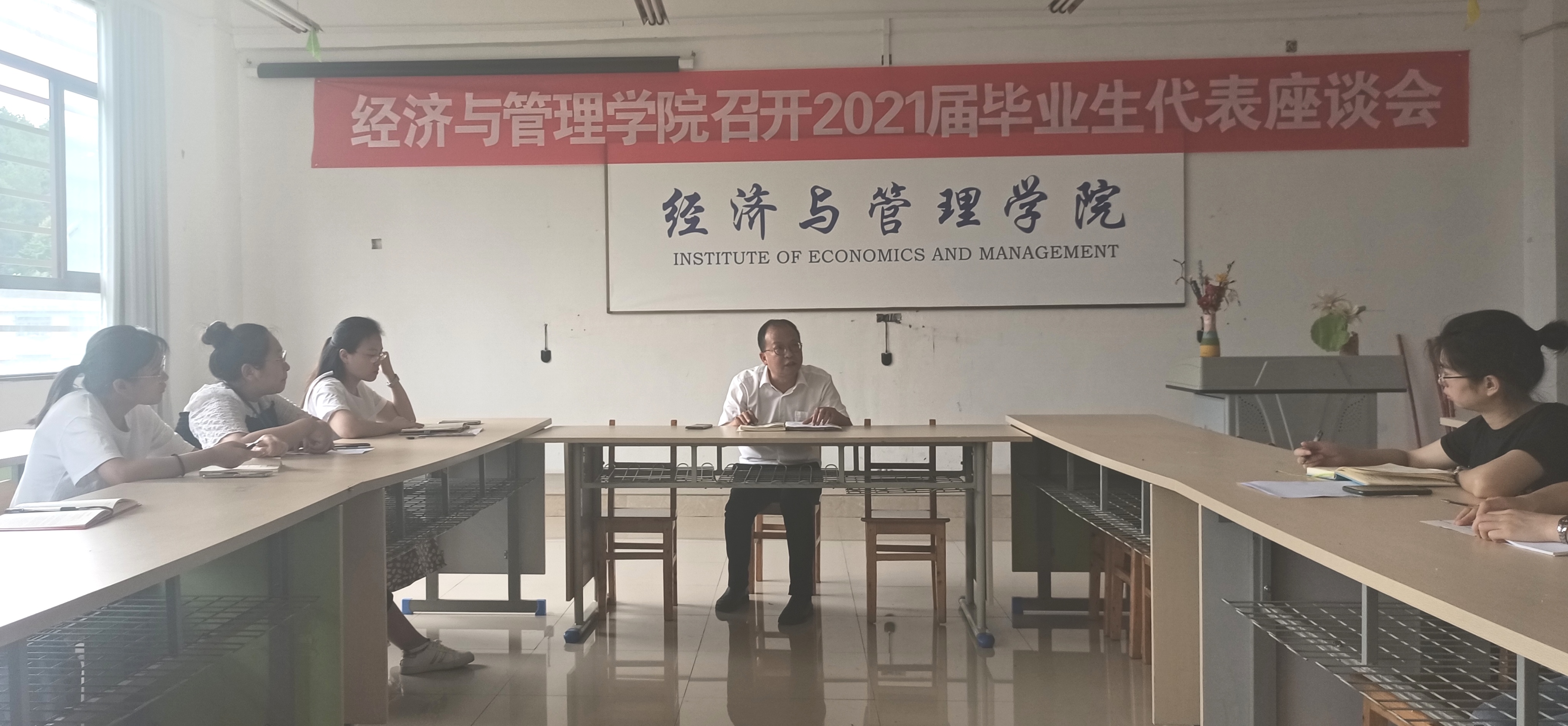 经济与管理学院召开2021年春季学期(图2)