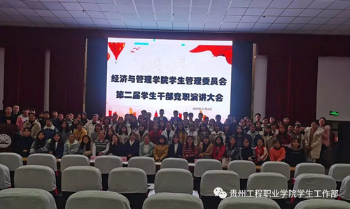 经济与管理学院举行学生干部竞职演讲(图3)