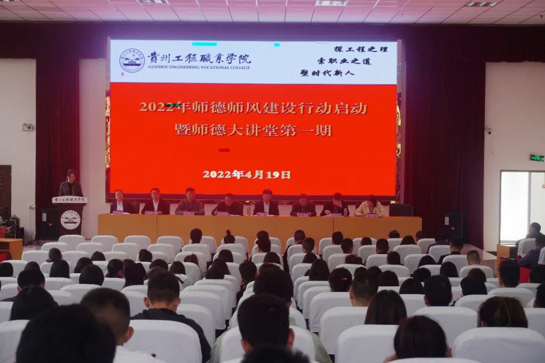 华体会官网华体会官网首页召开师德师风建设行动启动会(图1)