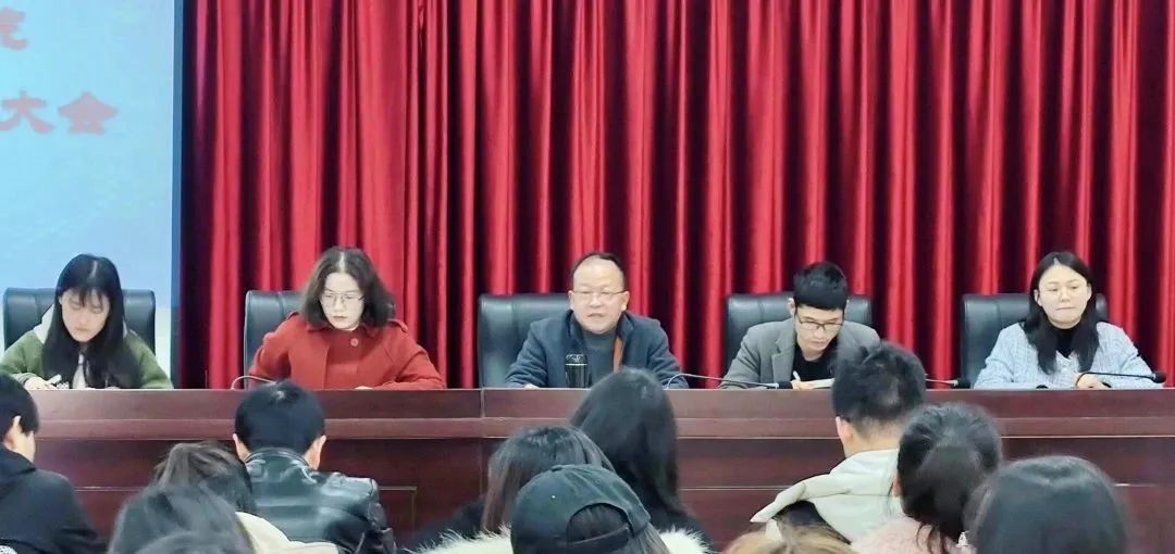 凝心聚力，开辟新篇章 ——召开2023年春季学期第一次教职工大会(图2)