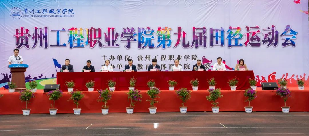 青春逢盛会 击鼓又催征丨华体会官网华体会官网首页第九届田径运动会开幕(图1)