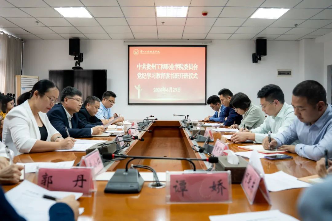 中共华体会官网华体会官网首页委员会党纪学习教育读书班开班(图1)